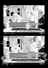 カメラ切り忘れてSEX生配信しちゃう娘 - クイック同人-同人誌・エロ漫画が無料見放題!!