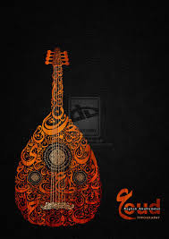 oud typography by ragheb abuhamdan on deviantart calligraphy art islamic art calligraphy digital calligraphy