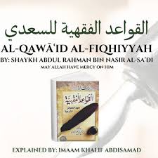 Al-Qawaʿid Al-Fiqhiyyah