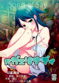 saya no uta - Hentai Manga, Doujins, XXX & Anime Porn