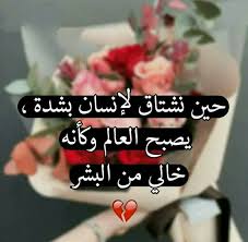 Pin By بنوشة كيوت On كلمات Romantic Words Quotations Cute Quotes