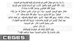 ﻭﺭﺩ ﺳﻮﺭﺓ ﺍﻟﻮﺍﻗﻌﺔ ﺍﻟﺸﺮﻳﻔﺔ pdf. ÙØ¶Ù„ Ø³ÙˆØ±Ø© Ø§Ù„ÙˆØ§Ù‚Ø¹Ø© Ø§Ø³Ù„Ø§Ù… ÙˆÙŠØ¨