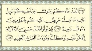 Semoga bermanfaat sodaraku, dan menjadi amal jariah. Surat At Taubah Ayat 128 Dan 129 Bagi Contoh Surat