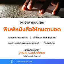 มีกิจกรรมอะไรให้เราทำได้บ้าง วันนี้ beamy k จะพาทุกคนไปรู้จักกับ จิตอาสาออนไลน์.com และแนะนำกิจกรรมยอดนิยมที่หลายคนเลือก. à¸ˆ à¸•à¸­à¸²à¸ªà¸²à¸­à¸­à¸™à¹„à¸¥à¸™ Com Posts Facebook
