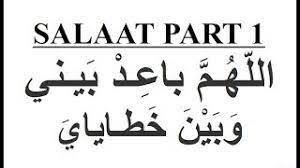 Allahuma Ba Id Baini Wabaina Khatayaya Youtube
