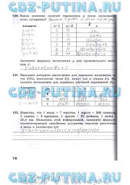 ответы на тесты по математике 2 класс рудницкая 1 часть Dz Po Anglijskomu Yazyku 4 Klass N Yu Goryacheva S V Larkina E V Nasonov Moskva Literature Sheet Music Blog