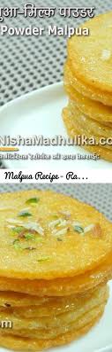 Malpua Recipe Rajsthani Malpua Using Milk Powder Malpua Banane Ki Vidhi Tags Bengali Malpua Recipe Malpua Recipe In Banana Recipes Recipes Diwali Food
