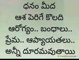 Greediness Quotes In Telugu Inspirational Quotes With Images Telugu Inspirational Quotes Lesson Quotes