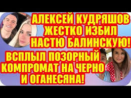 смотреть дом 2 свежие серии онлайн бесплатно в хорошем качестве Dom 2 Svezhie Novosti 27 Oktyabrya 2019 Efir 2 11 2019 Youtube