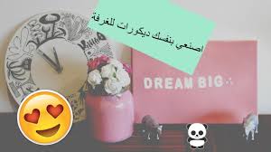 اصنعي بنفسك ديكورات غرف نوم اعادة تدوير Manoodiy Youtube