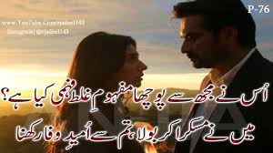 2 Line Love Heart Touching Poetry Heart Touching Sad Shayri Adeel Hassan Painful Poetry Youtube Best collection of heart touching shayari & quotes in hindi, heart touching hindi status lines, love sms shayari in hindi, quotes in hindi, beautiful awesome and true heart touching lines in hindi. 2 line love heart touching poetry heart touching sad shayri adeel hassan painful poetry