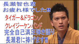 代金引換 一部、代金引換を承っていない商品がございます。 商品詳細ページをご確認ください。 コンビニエンスストア決済（前払い） 一部、コンビニエンスストア決済を承っていない商品がございます。 é•·ç€¬æ™ºä¹Ÿå›ãŠç–²ã‚Œæ§˜ã§ã—ãŸ ã‚¿ã‚¤ã‚¬ãƒ¼ ãƒ‰ãƒ©ã‚´ãƒ³ ã‚¯ãƒ¬ã‚¤ã‚¸ãƒ¼ã‚±ãƒ³ãƒãƒ³ãƒ‰ å®Œå…¨è‡ªå·±æº€è¶³å¼¾ãèªžã‚Š é•·ç€¬å›ã«æ§ã'ã¾ã™ Youtube