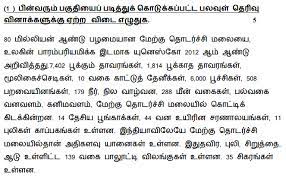 This video is about the shortcut ideas for writing formal letters. Download Cbse Class 10 2016 17 Sample Paper Tamil Cbse Exam Portal Cbse Icse Nios Ctet Students Community
