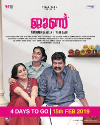 In the last few days two women, filmmaker vidhu vincent and costume designer stephy zaviour had expressed their. June On Moviebuff Com
