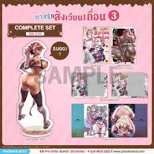 MG) Complete Set ทาสรักสังเวียนเถื่อน (การ์ตูน) เล่ม 3