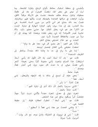 Maybe you would like to learn more about one of these? Ø§Ù„Ø²ÙˆØ¬Ø© Ø§Ù„Ù…ÙÙ‚ÙˆØ¯Ø© Pages 251 300 Flip Pdf Download Fliphtml5