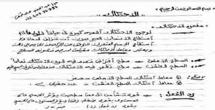 ملخص قوانين الاستاتيكا Pdf تلخيص استاتيكا للصف الثالث الثانوى كاملة فى 17 ورقة In 2020 Math Tricks Photo Poses For Boy Black Background Images