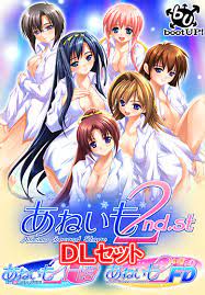 あねいも2 DLセット - アダルトPCゲーム - FANZA GAMES（旧DMM GAMES.R18）