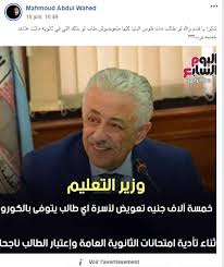 أهمية مضيق جبل طارق من الناحية العسكرية. ÙˆØ²ÙŠØ± Ø§Ù„ØªØ¹Ù„ÙŠÙ… Ù„Ù… ÙŠØµØ±Ø­ Ø¨ØªØ¹ÙˆÙŠØ¶ Ø£Ø³Ø±Ø© Ø§Ù„Ø·Ø§Ù„Ø¨ Ø§Ù„Ø°ÙŠ ÙŠÙ…ÙˆØª Ø¨ÙƒÙˆØ±ÙˆÙ†Ø§ Ø®Ù„Ø§Ù„ Ø§Ù„Ø§Ù…ØªØ­Ø§Ù†Ø§Øª Ù…Ø³Ø¨Ø§Ø±
