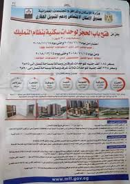 11:15 ص الأحد 31 مارس 2019. ÙƒØ±Ø§Ø³Ø© Ø´Ø±ÙˆØ· Ø§Ù„Ø§Ø¹Ù„Ø§Ù† Ø§Ù„Ø¹Ø§Ø´Ø± Ù„Ù„Ø§Ø³ÙƒØ§Ù† Ø§Ù„Ø§Ø¬ØªÙ…Ø§Ø¹ÙŠ Pdf Ø®Ø¨Ø± Ø¬Ø¯ÙŠØ¯