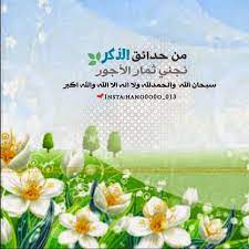 وفي غمرة انشغالك اذكر الله كثيرا Instagram Islamic Quotes Instagram Photo