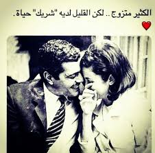 يارب بارتنري شريك حياتي للأبد Arabic Quotes Sweet Words Roman Love