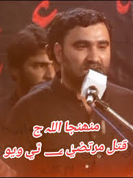 Muhja Allah Hi Cha Ma Cha Thi Wayo Sindhi Noha