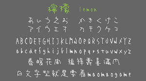 Mmgtest 字型 兩款非常手感的手寫字型 檸檬 香蕉 還包含繪文字噢