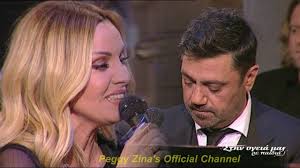 Music profile for πέγκυ ζήνα, born 8 march 1975. Sta Ypogeia Einai H 8ea Pegky Zhna Live Sthn Ygeia Mas Re Paidia Youtube Musik Greece