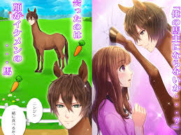 Steph agrees and backs off from best other guy. Oh God Japan Made A Horse Dating Game Destructoid