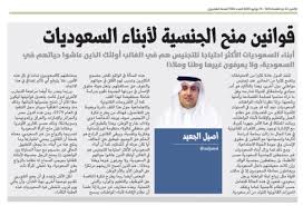 ابن سعودية Saudi Mother Twitter
