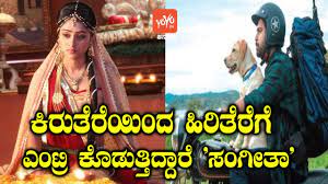 With rakshit shetty, charlie, sangeetha sringeri, raj b. à²• à²° à²¤ à²° à²¯ à²¦ à²¹ à²° à²¤ à²° à²— à²Ž à²Ÿ à²° à²• à²¡ à²¤ à²¤ à²¦ à²¦ à²° à²¸ à²— à²¤ 777 Charlie Movie Heroine Yoyo Tv Kannada Youtube