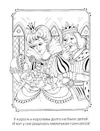 To print the coloring page. Online Coloring Pages Coloring Page King Queen Princess The King And Queen Download Print Coloring Page