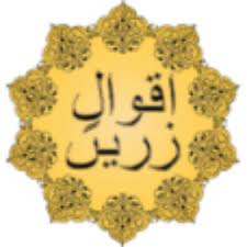 Maybe you would like to learn more about one of these? Aqwal E Zareen Urdu Amazon De Apps For Android