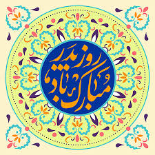 به دنبال قشنگ ترین واژه ها و کلمات میگردم. ØªØµÙˆÛŒØ± Ù„Ø§ÛŒÙ‡ Ø¨Ø§Ø² Ø±ÙˆØ² Ù¾Ø¯Ø± Ø¹Ú©Ø³ Ù¾Ø±ÙˆÙØ§ÛŒÙ„ Ø±ÙˆØ² Ù¾Ø¯Ø± Ø¶ÛŒØ§Ø¡Ø§Ù„ØµØ§Ù„Ø­ÛŒÙ†