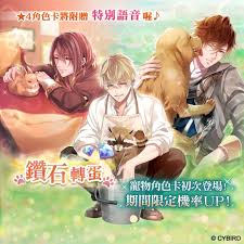 Are you looking for ikemen vampire vincent van gogh walkthrough? Ikemen Fangirl Ikemen Vampire Cards Event Fluffy Furry Facebook