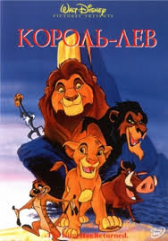 король лев 2019 смотреть онлайн в хорошем качестве 720p Korol Lev 1994 Smotret Onlajn V Horoshem Kachestve Hd 720 Besplatno