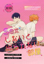Sexしないと出られない部屋 [mikan.(ひとみ)] ハイキュー!! - 同人誌のとらのあな女子部成年向け通販