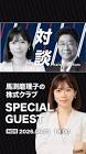 馬渕磨理子