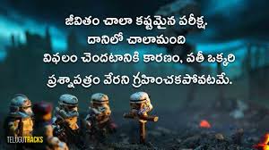 Get a chance to win and apply today! Life Quotes In Telugu With Images Telugu Quotes For Whatsapp Status Telugutracks