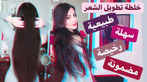 أسهل وأرخص خلطة لتطويل الشعر عنايتي بشعري My Secret For Long Hair Youtube