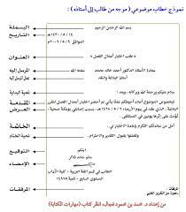 رسالة طلب وظيفة حكومية طريقة كتابة مقال