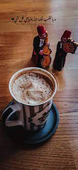 Pin By Ghadah Osrah On All 177 Yahoo Com Arabic Quotes Coffee Photography Arabic Love Quotes