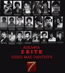 Σε προχωρημένο στάδιο φέρεται να βρίσκεται η μεταγραφή του αδερφού του λιβάι γκαρσία, τζούντα, από την αεκ. 8 2 1981 40 Xronia Apo Thn Tragwdia Ths 8yras 7 Pics Vids Sdna