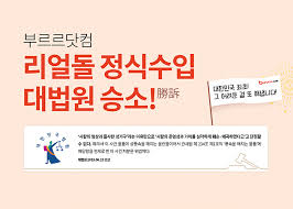 리얼돌 1등 브랜드 리얼돌타운, 리얼돌가격, 리얼돌구매, 리얼돌사이트, 리얼돌쇼핑몰, 리얼돌수입, 리얼돌제작업체, 리얼돌직구, 리얼돌매장, 리얼돌전시장. ë¶€ë¥´ë¥´ ë¦¬ì–¼ëŒ ë° ì„±ì¸ìš©í'ˆ ì „ë¬¸ íŒë§¤ì—…ì²´ ë¶€ë¥´ë¥´ Bururu Com