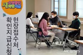 소상공인 버팀목 자금(3차 재난지원금) 신청 안내. Wneceuqqle Jhm