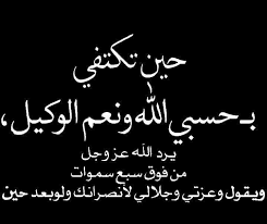 pin by وذك ر on الحمد لله علي نعمة الإسلام وكفا بها نعمه و إ ن ت ع د وا ن ع م ة الل ه ل ا ت ح ص وه ا إ ن الل ه ل غ ف ور ر ح يم islamic quotes words quotes words