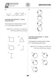اختبار اليوس تعرف على مواعيد التسجيل واسئلة اختبار Exam Word Search Puzzle Words