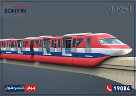 تحالف ثلاثي بين شركات بومبارديه العالمية للنقل وأوراسكوم للإنشاءات والمقاولون العرب. Ø§Ù„Ù…ÙˆÙ†ÙˆØ±ÙŠÙ„ Bonyaneg