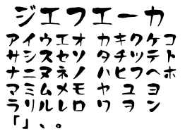 Zifaka フリーフォントケンサク